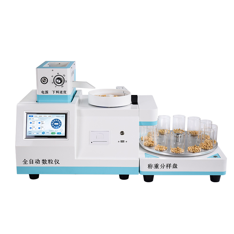 全自動(dòng)數(shù)粒儀如何提高農(nóng)業(yè)生產(chǎn)檢測(cè)效率？